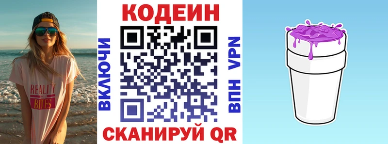 Купить  Людиново  Codein Purple Drank 