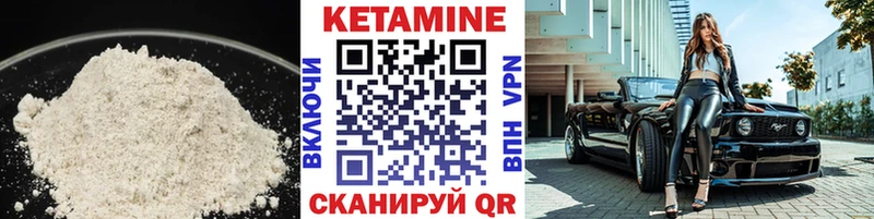 Кетамин VHQ  Купить  Людиново 