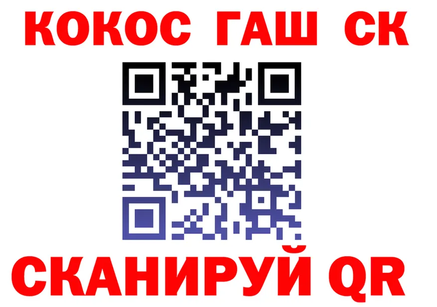COCAIN Fish Scale рабочий сайт маркетплейс mega Людиново