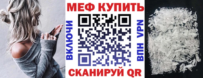 МЕФ мука Купить где Людиново
