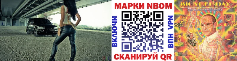 Купить где  Людиново  Марки N-bome 1,8мг 